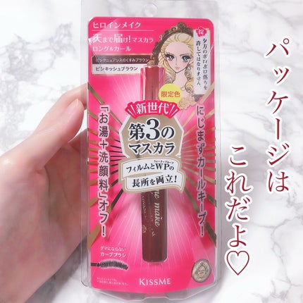 ロング&カールマスカラ アドバンストフィルム/ヒロインメイク/マスカラを使ったクチコミ(5枚目)