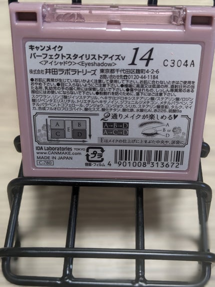 パーフェクトスタイリストアイズ/キャンメイク/アイシャドウパレットを使ったクチコミ(2枚目)