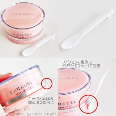 プレミアリフト/CANADEL/オールインワン化粧品を使ったクチコミ（3枚目）