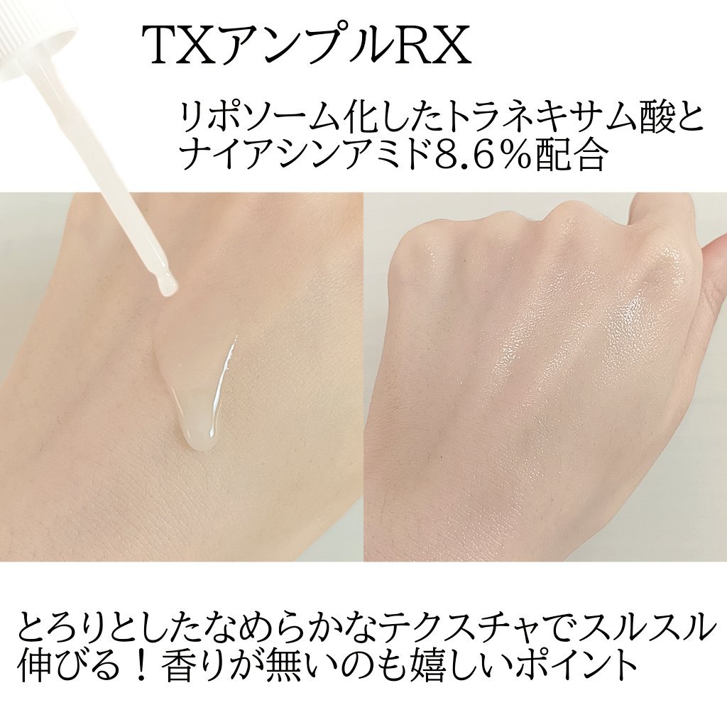 TX-Cream/Dr.Melaxin/フェイスクリームを使ったクチコミ（2枚目）