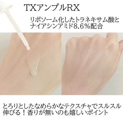 TX-Cream/Dr.Melaxin/フェイスクリームを使ったクチコミ(2枚目)