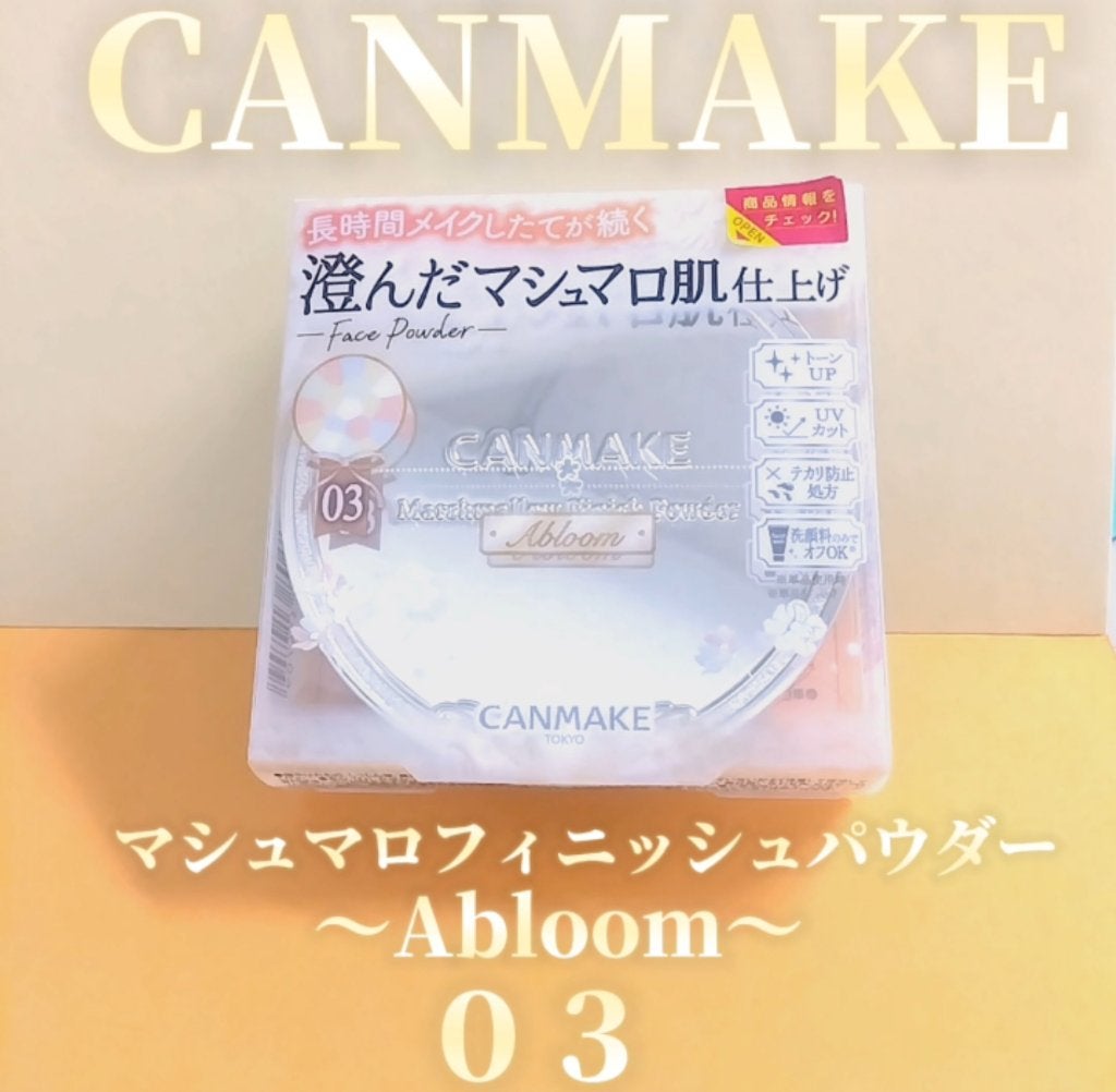 マシュマロフィニッシュパウダー ~Abloom~/キャンメイク/プレストパウダーを使ったクチコミ(1枚目)