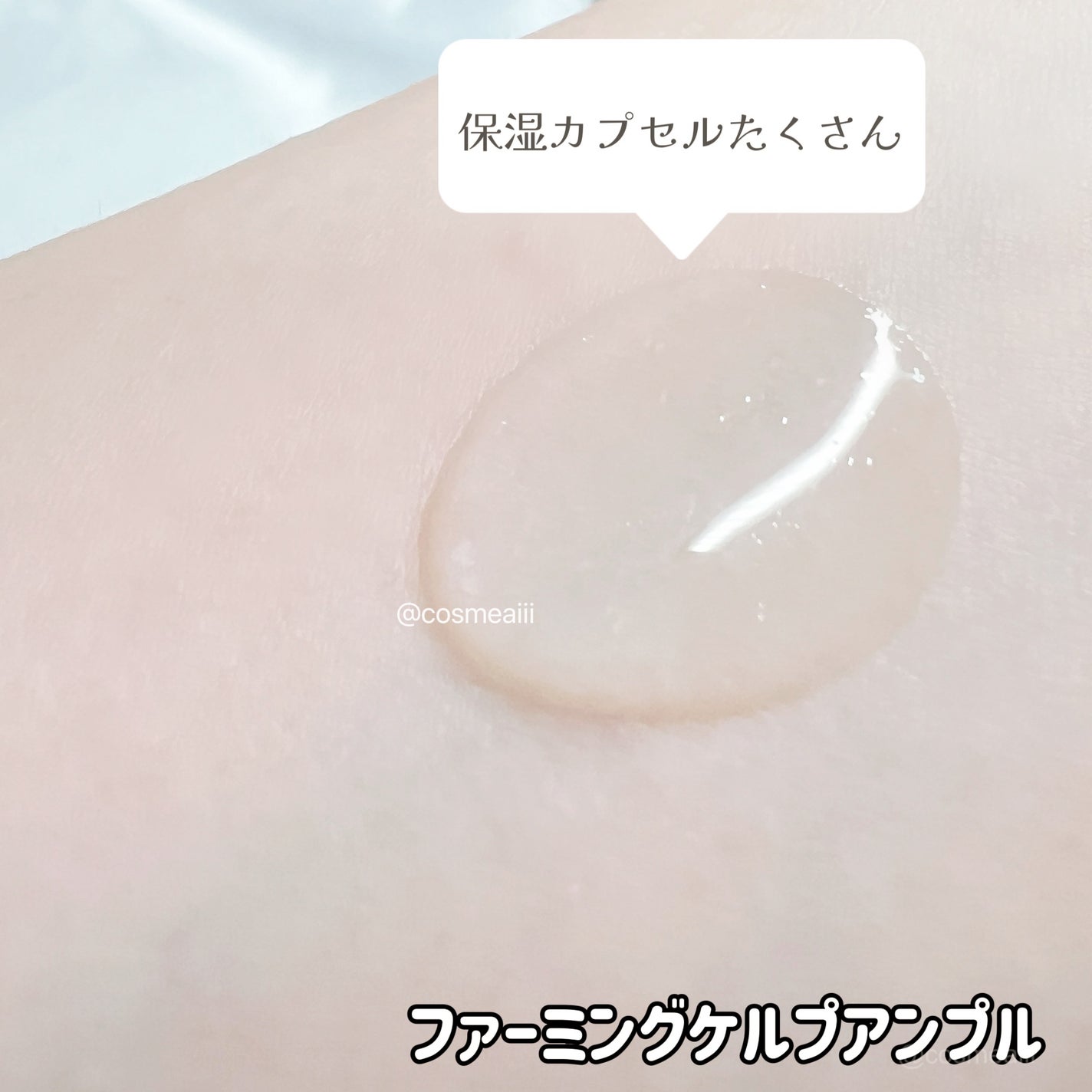 ファーミングケルプ カプセルアンプル/BONUGLY/美容液を使ったクチコミ(9枚目)