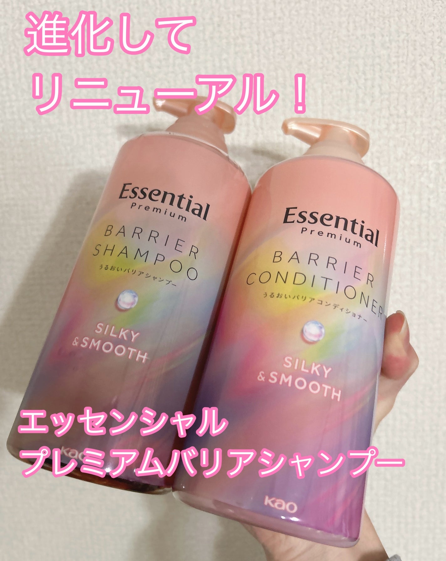 エッセンシャルプレミアム バリアシャンプー・コンディショナー シルキー&スムース/エッセンシャル/市販シャンプーを使ったクチコミ(1枚目)