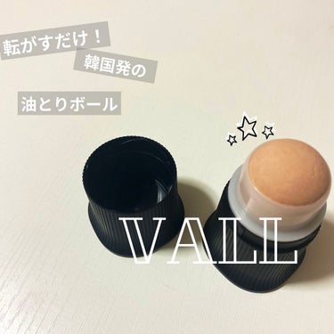 転がすあぶらとり紙/VALL/その他化粧小物を使ったクチコミ（1枚目）