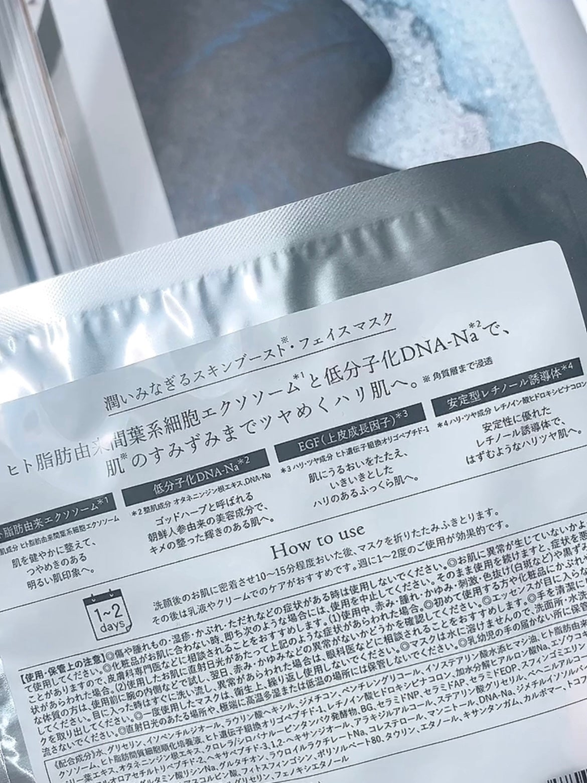 ドクタールルルン スキンブースト EX マスク/ルルルン/シートマスク・パックを使ったクチコミ(2枚目)