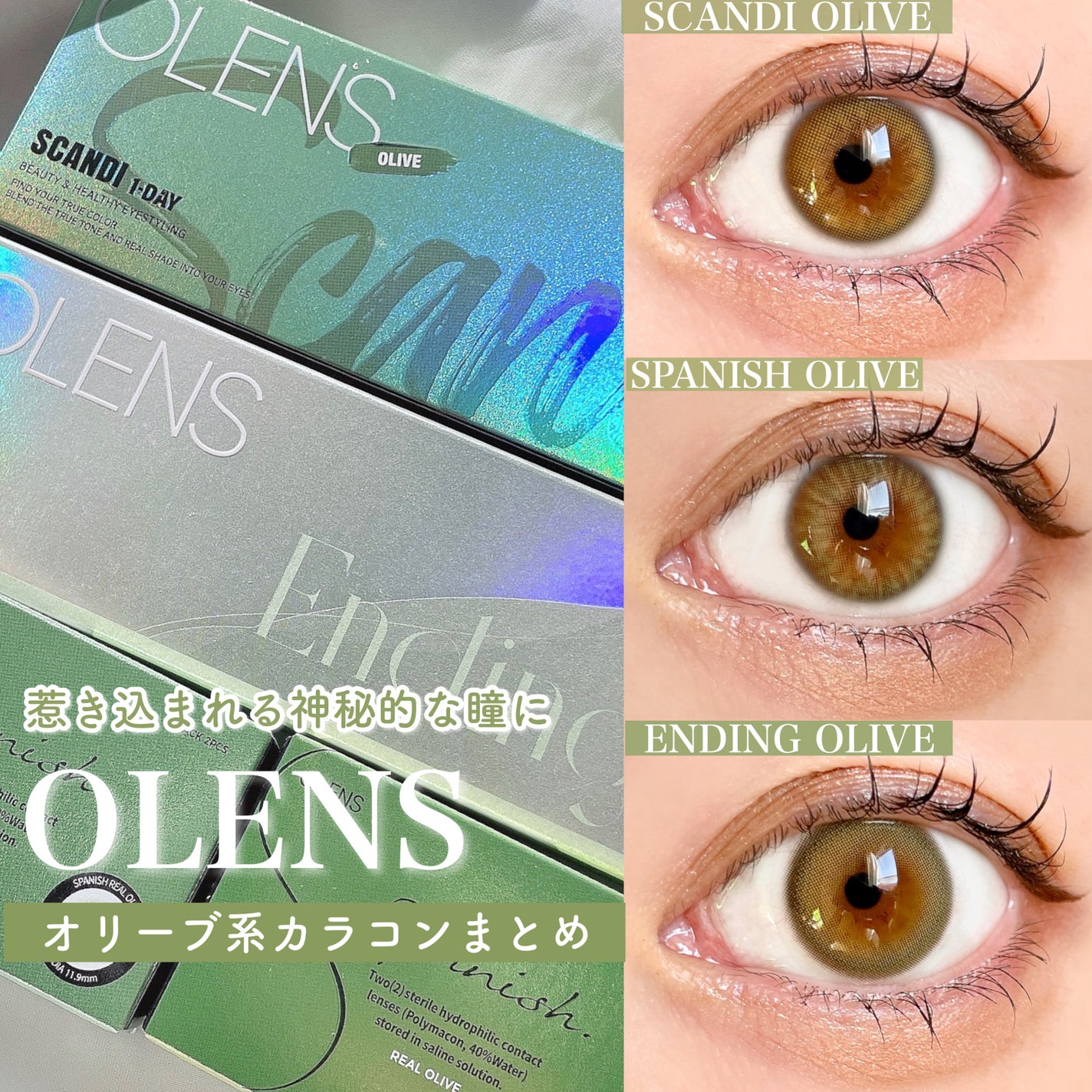 Spanish (スパニッシュ)/OLENS/カラーコンタクトレンズを使ったクチコミ(1枚目)