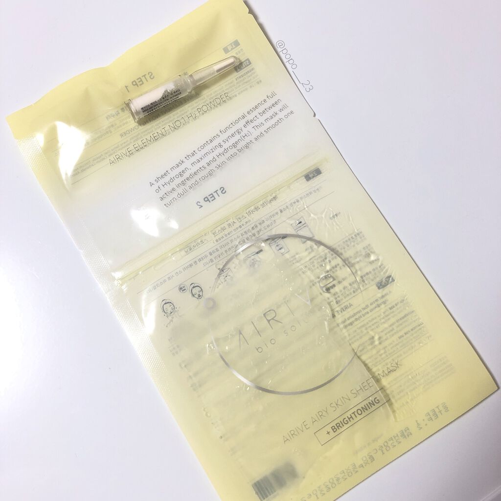 エアリースキン シートマスク / AIRIVE