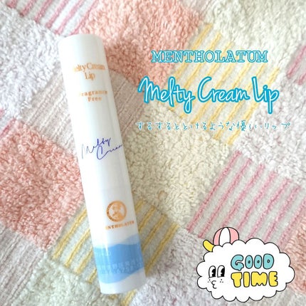 メルティクリームリップ/メンソレータム/リップクリームを使ったクチコミ(1枚目)