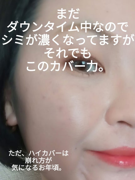 カバーステイン パーフェクティング ファンデーション/VDL/リキッドファンデーションを使ったクチコミ(2枚目)