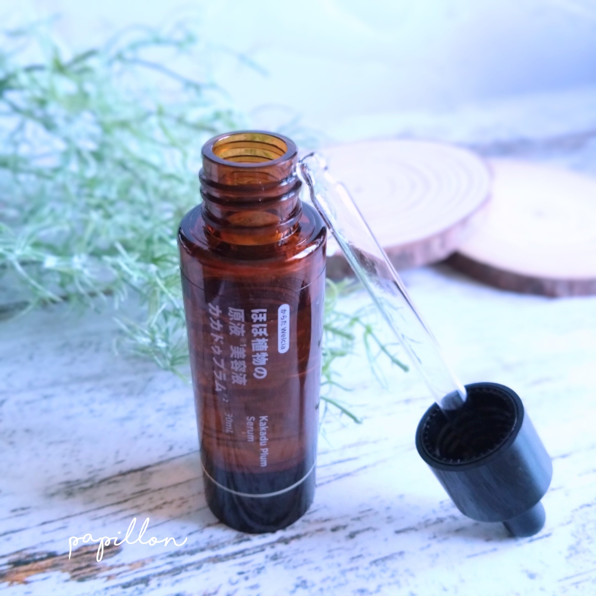 ほぼ植物の原液美容液カカドゥプラム/からだWelcia・くらしWelcia/美容液を使ったクチコミ（2枚目）