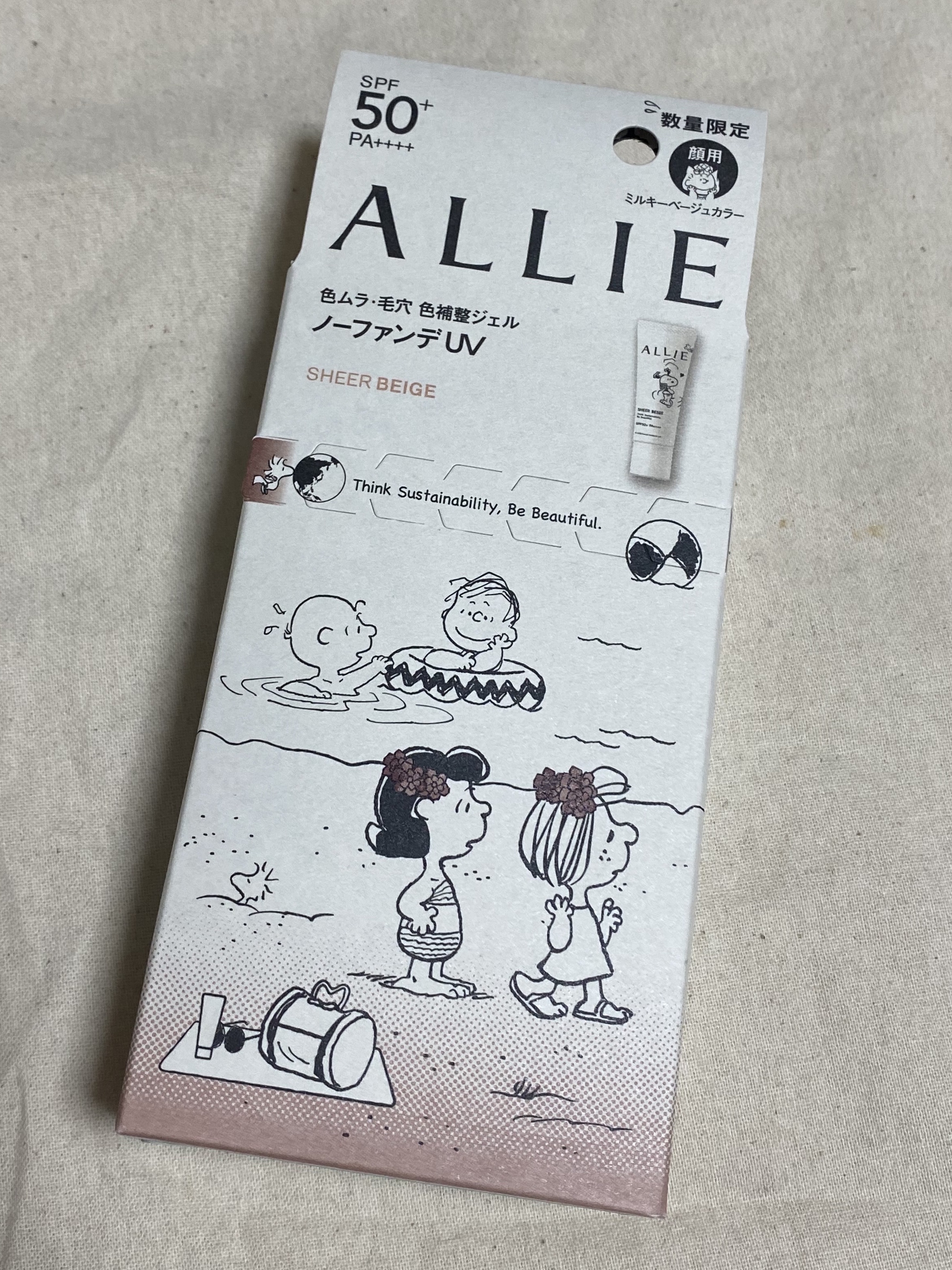 アリィー クロノビューティ カラーチューニングUV 03 限定パッケージS(2023) 40g/アリィー/日焼け止めクリームを使ったクチコミ（1枚目）
