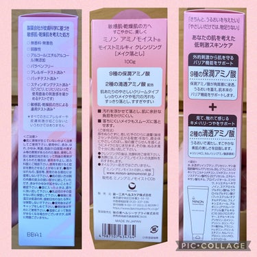 ミノン ミノン アミノモイスト モイストミルキィ クレンジングのクチコミ「ミノンのミルククレンジング🍼敏感肌、乾燥肌、ニキビ肌に使える洗いあがりもっちりクレンジング✨
.....」（2枚目）