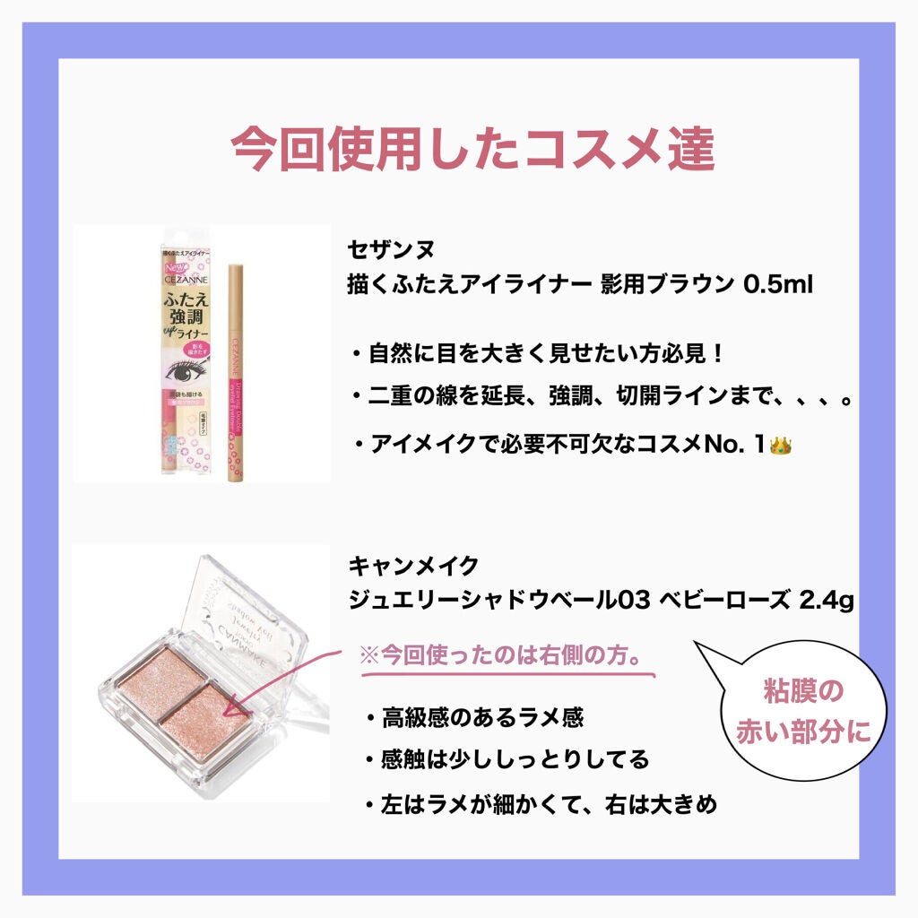 ジュエリーシャドウベール/キャンメイク/アイシャドウパレットを使ったクチコミ(4枚目)