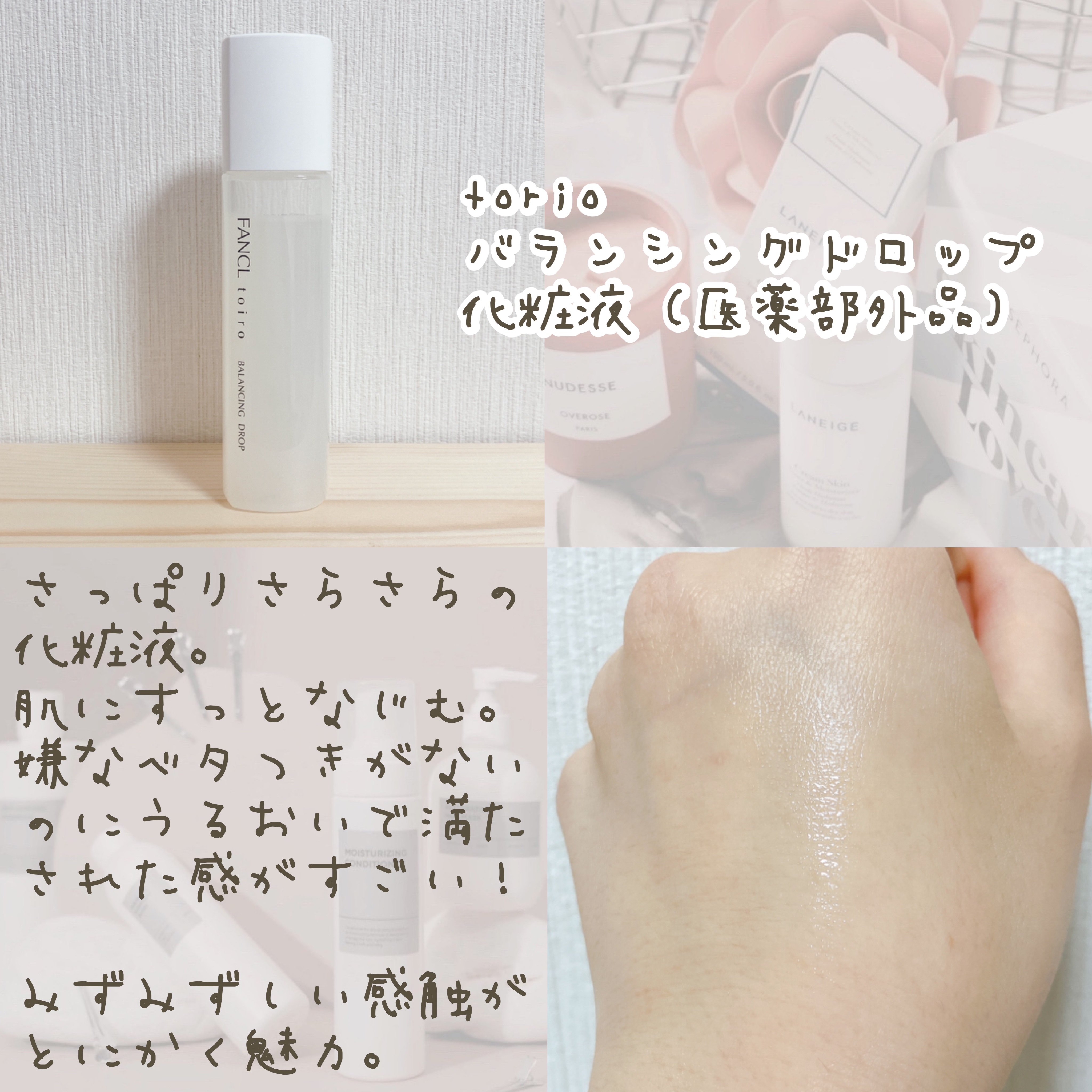トイロ バランシングドロップ＜医薬部外品＞（化粧液）/ファンケル/化粧水を使ったクチコミ（2枚目）