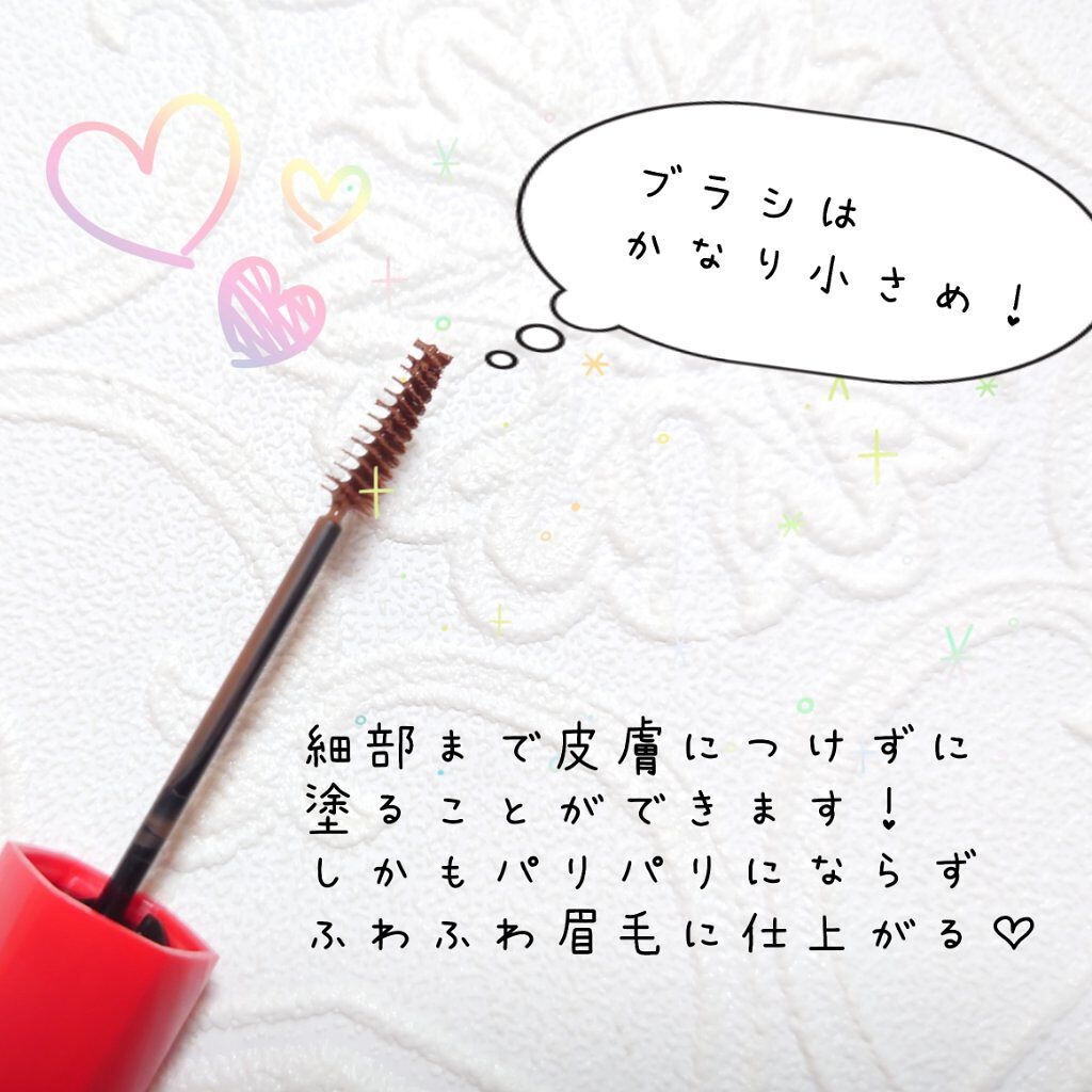 フィルム眉カラー/デジャヴュ/眉マスカラを使ったクチコミ（2枚目）