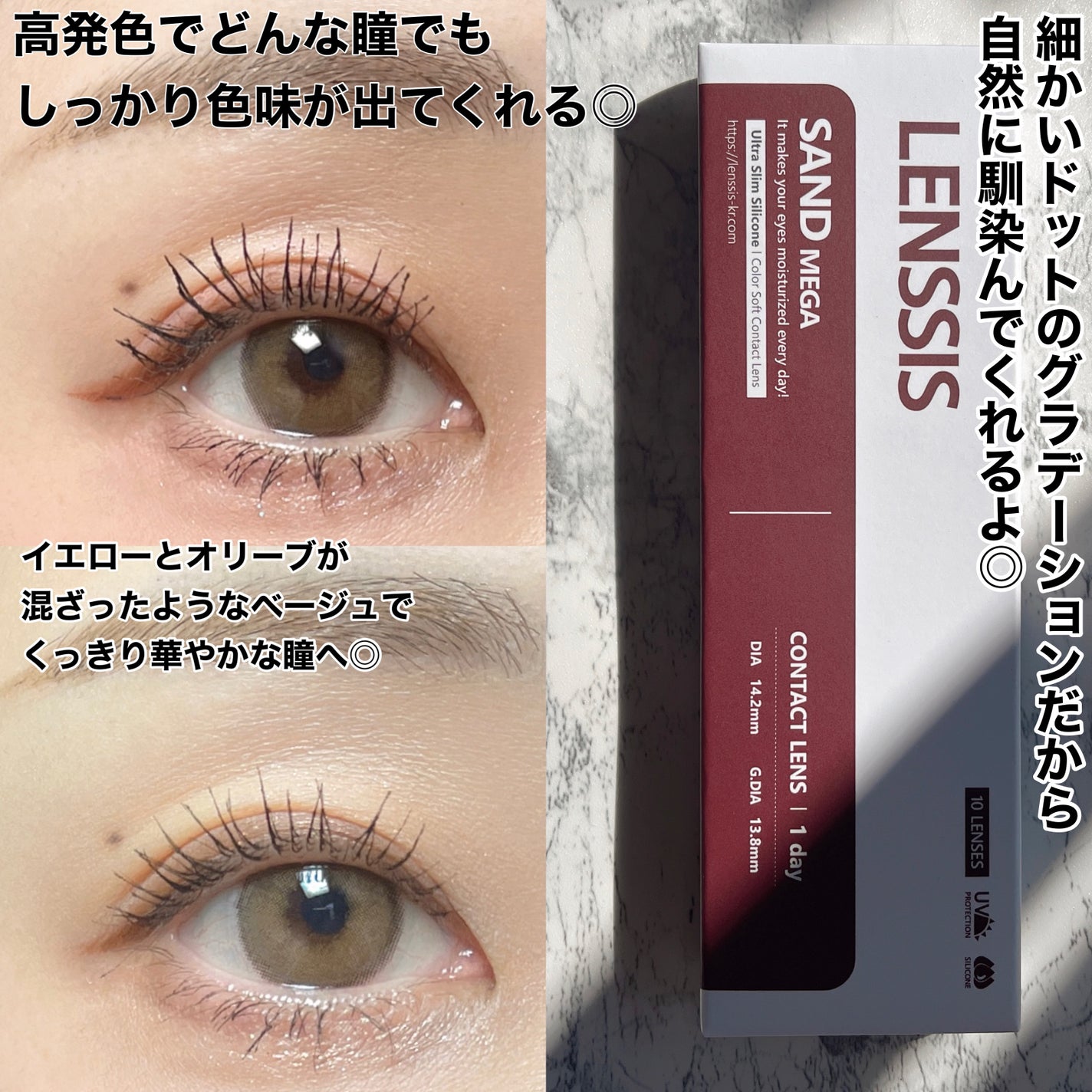 サンドシリーズ/LENSSIS/カラーコンタクトレンズを使ったクチコミ(2枚目)