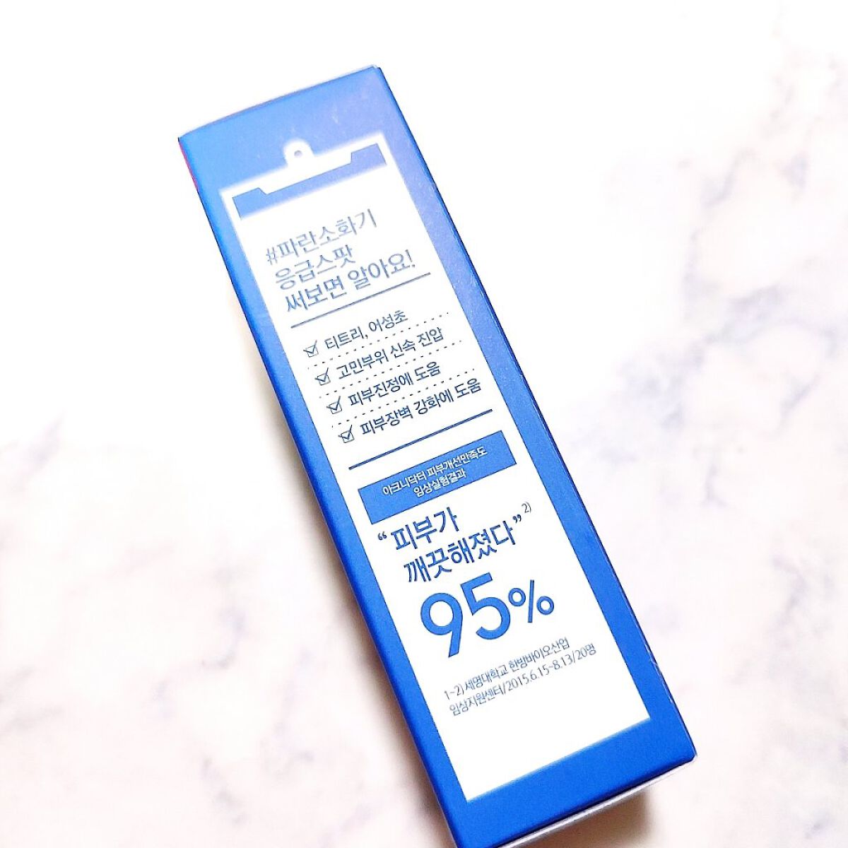 アクニドクターファーストスピーディースポット/ISOI/美容液を使ったクチコミ（3枚目）