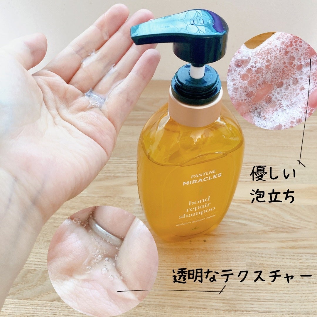 ボンドリペアシリーズ モイスチャー&パワーリペア シャンプー&トリートメント/パンテーン/市販シャンプーを使ったクチコミ(2枚目)
