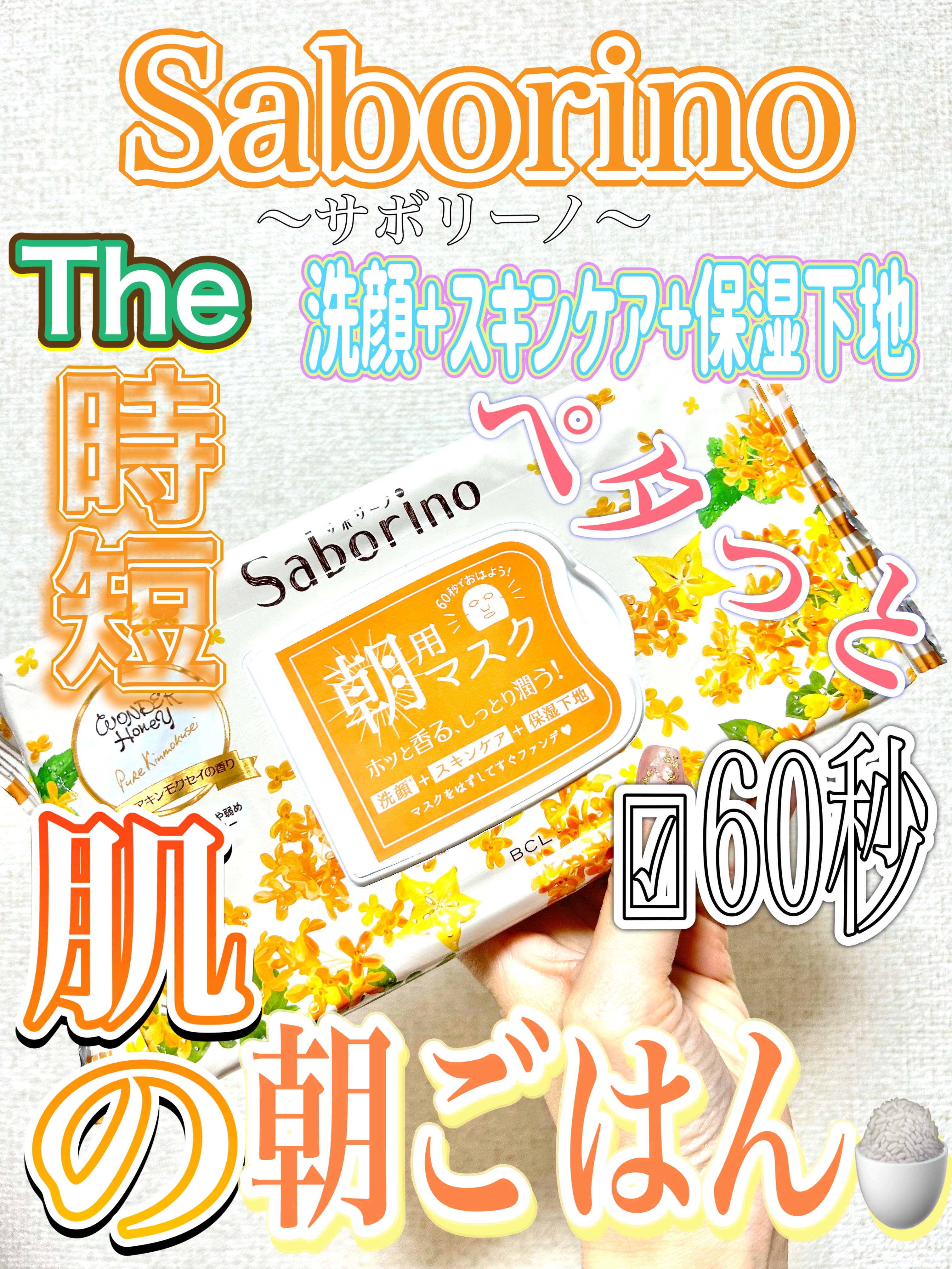 目ざまシート OS 23/サボリーノ/シートマスク・パックを使ったクチコミ（1枚目）