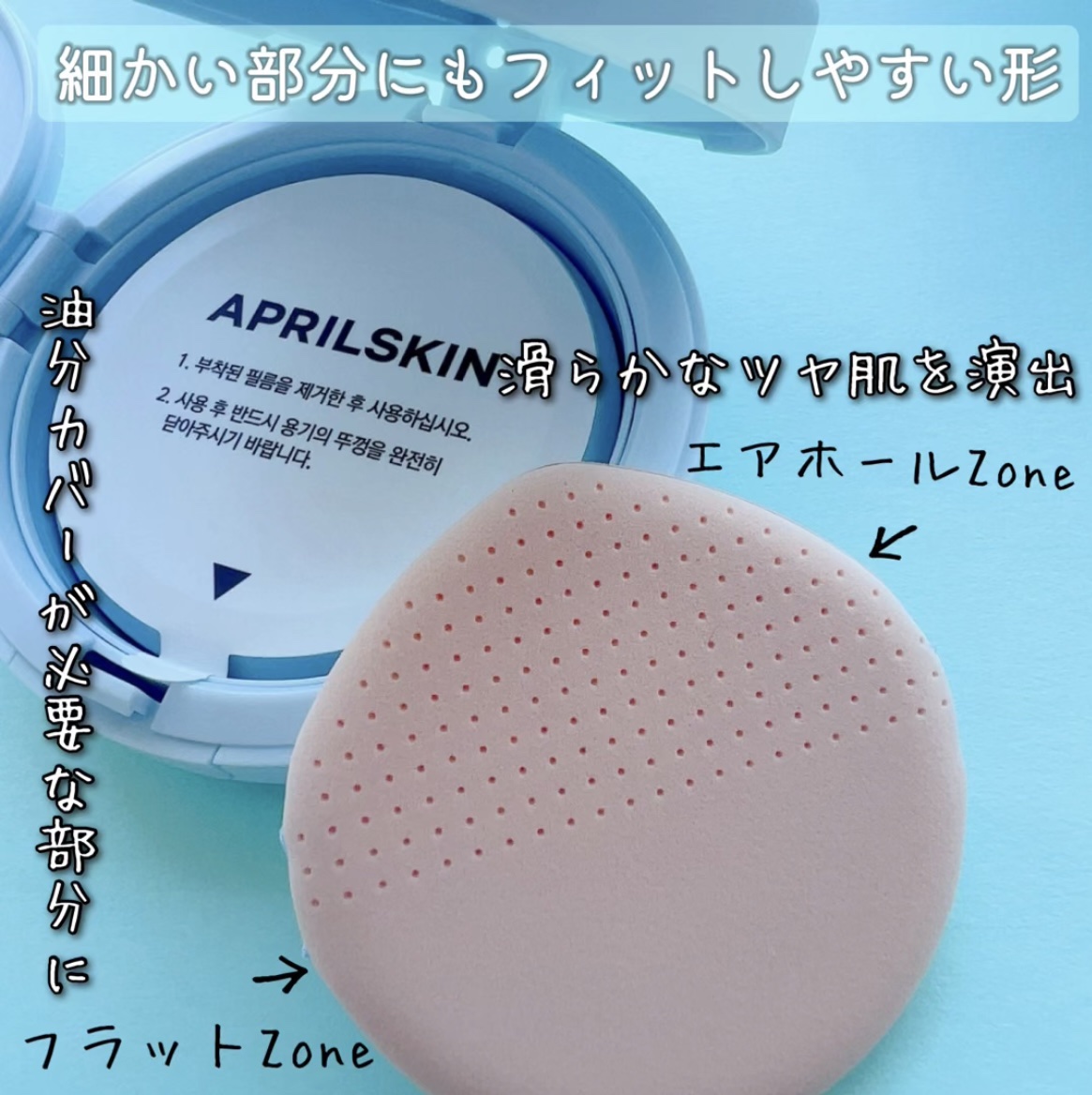 グロー マットクッション/APRILSKIN/クッションファンデーションを使ったクチコミ（3枚目）