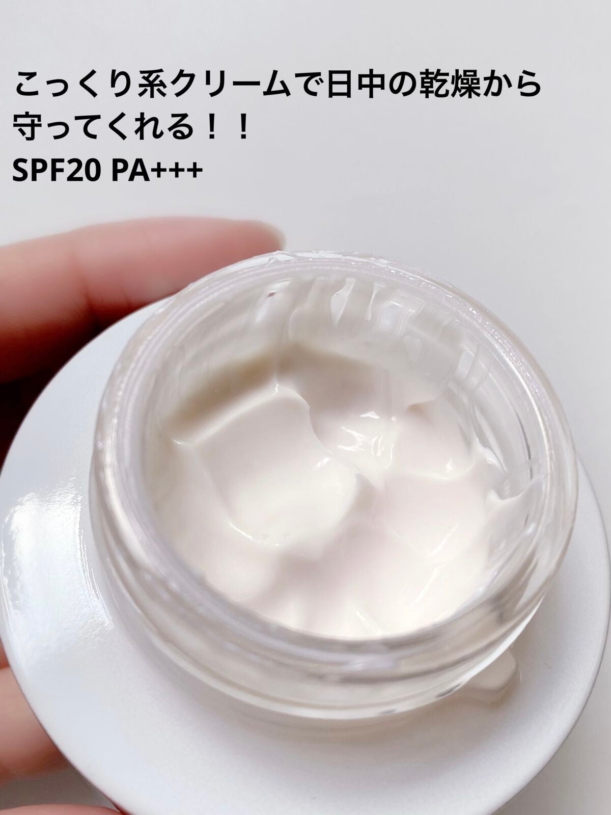 クリーム イン デイ/KANEBO/フェイスクリームを使ったクチコミ(2枚目)