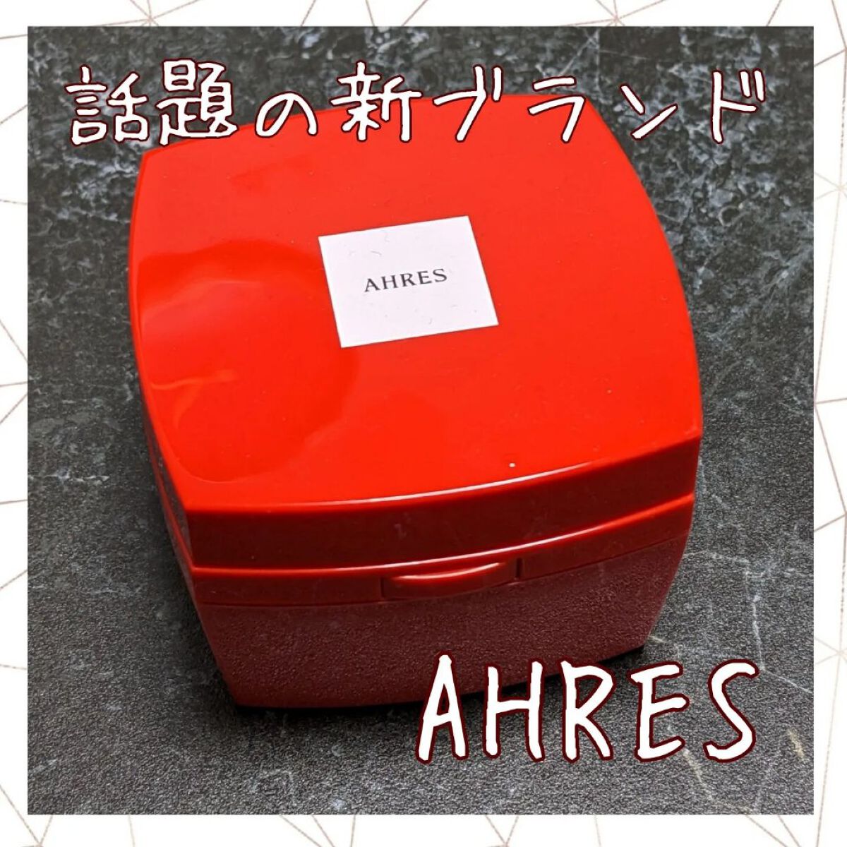 ローメルト クレンジングバーム クロ/アーレス/クレンジングバームを使ったクチコミ（1枚目）