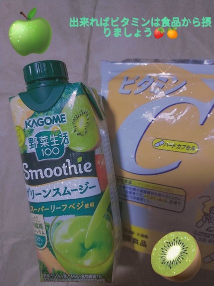 野菜生活100 Smoothie グリーンスムージー/野菜生活100/スムージーを使ったクチコミ(1枚目)