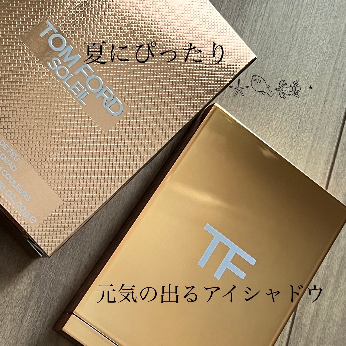 ソレイユ ドゥ フ アイ カラー クォード/TOM FORD BEAUTY/アイシャドウパレットを使ったクチコミ(1枚目)
