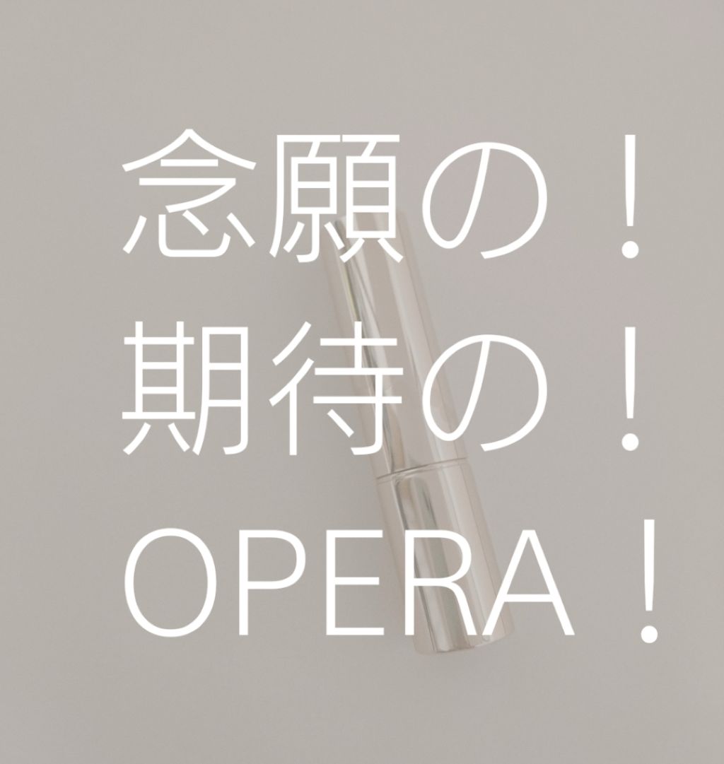 オペラ リップティント N/OPERA/リップティントを使ったクチコミ（1枚目）