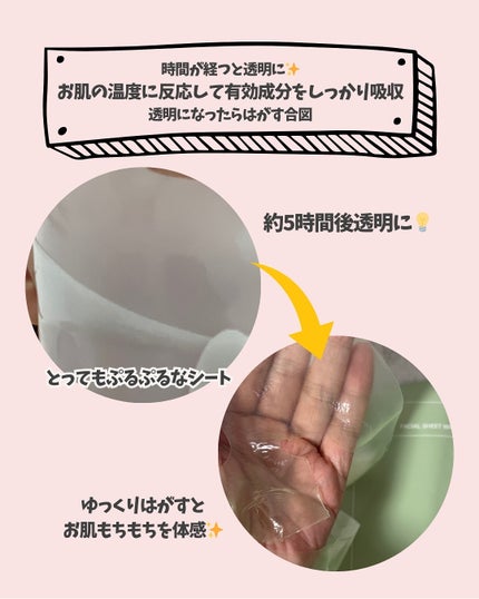 リフレッシング シーケルプ リアルディープマスク/Biodance/シートマスク・パックを使ったクチコミ(5枚目)