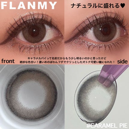 FLANMY 1day キャラメルパイ/FLANMY/ワンデー(1DAY)カラコンを使ったクチコミ(3枚目)