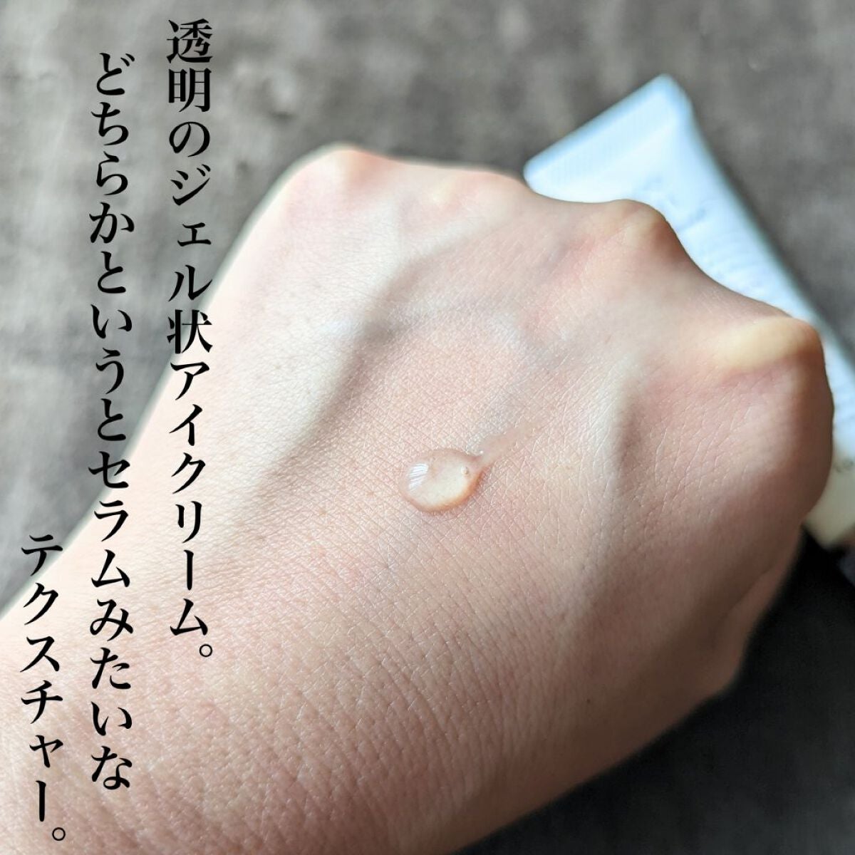 ジュメル アイクリーム/Jumel(ジュメル)/アイケア・アイクリームを使ったクチコミ(3枚目)