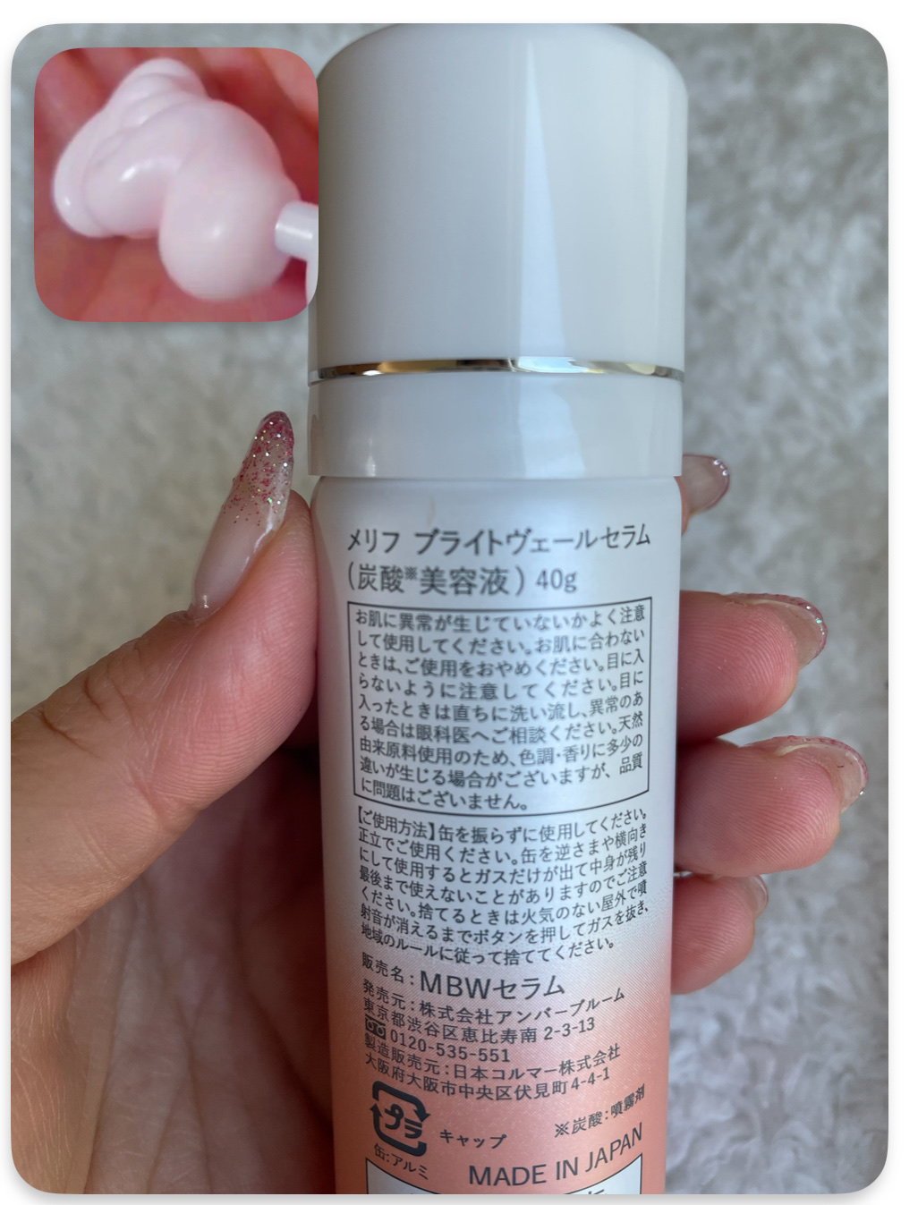 BRIGHT VEIL SERUM/MELLIFE/美容液を使ったクチコミ（2枚目）