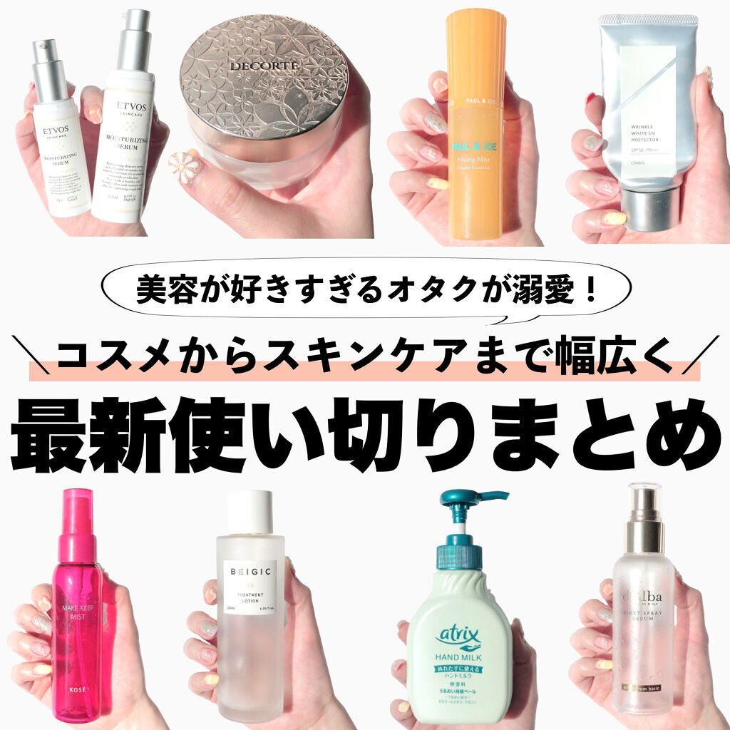 モイスチャライジングセラム/エトヴォス/美容液を使ったクチコミ（1枚目）