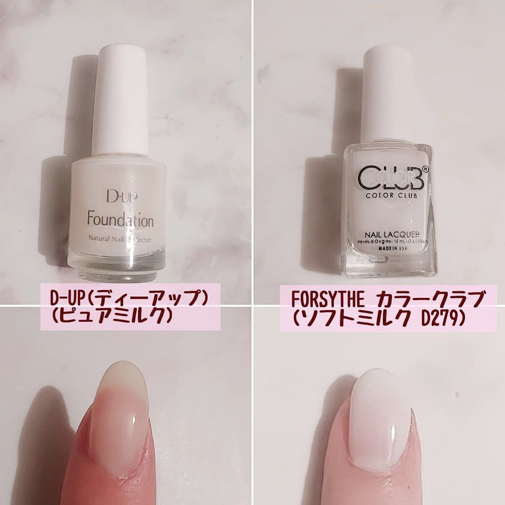 ディーアップファンデーション/D-UP/ネイルベースコートを使ったクチコミ（3枚目）