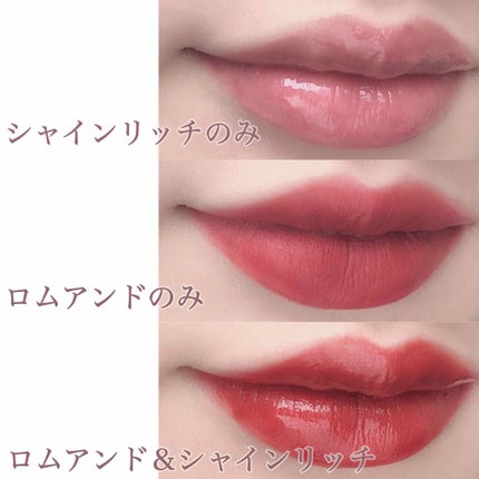 オールインワンティント/シャインリッチ/リップティントを使ったクチコミ(3枚目)