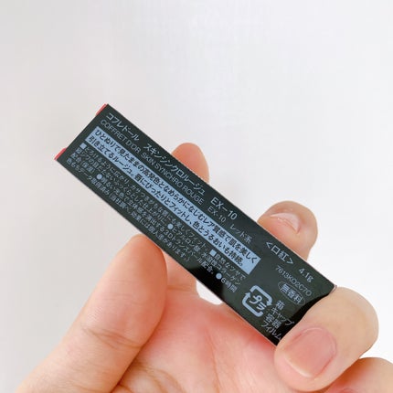 スキンシンクロルージュ/コフレドール/口紅を使ったクチコミ(6枚目)