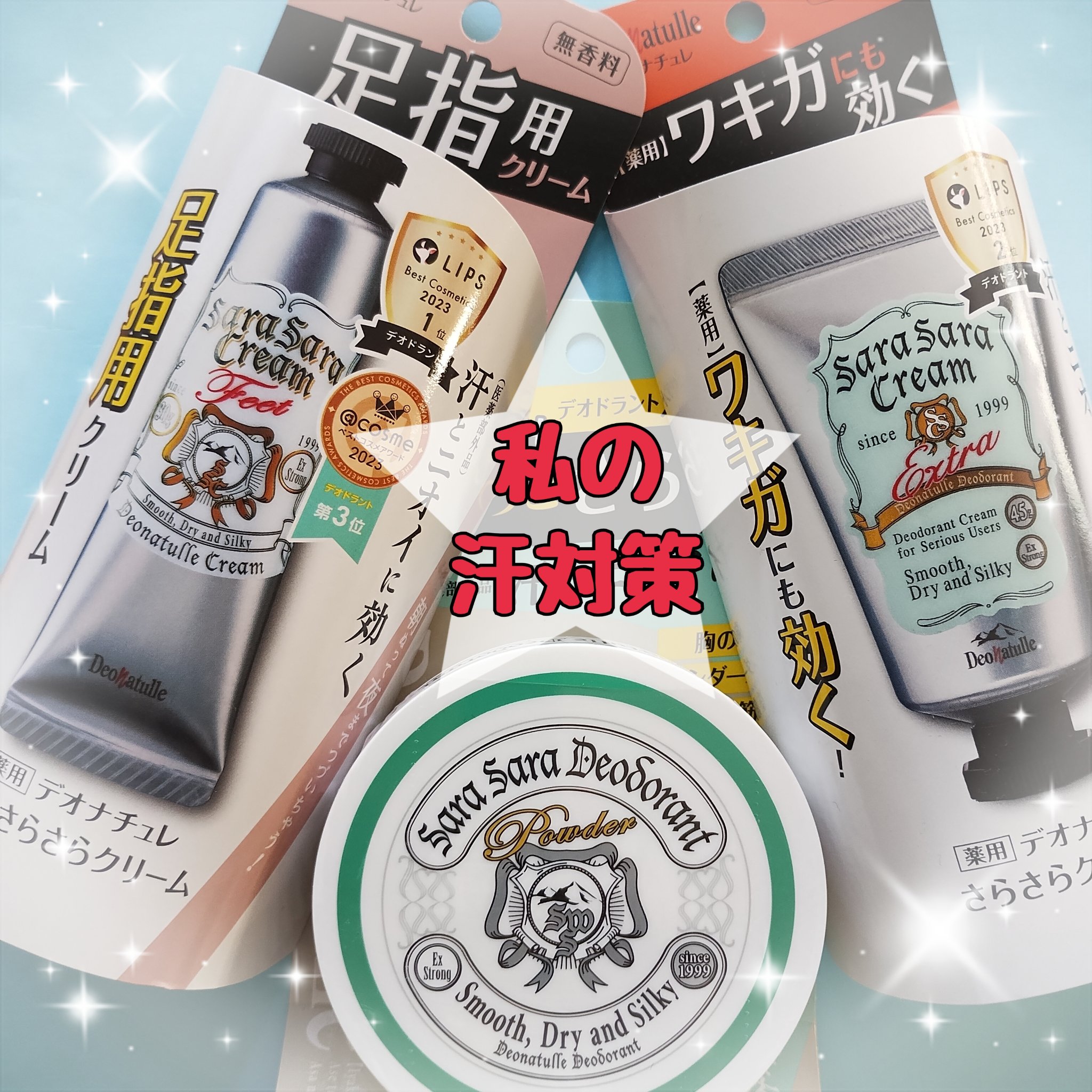 薬用さらさらデオドラントパウダー/デオナチュレ/デオドラント・制汗剤を使ったクチコミ（1枚目）