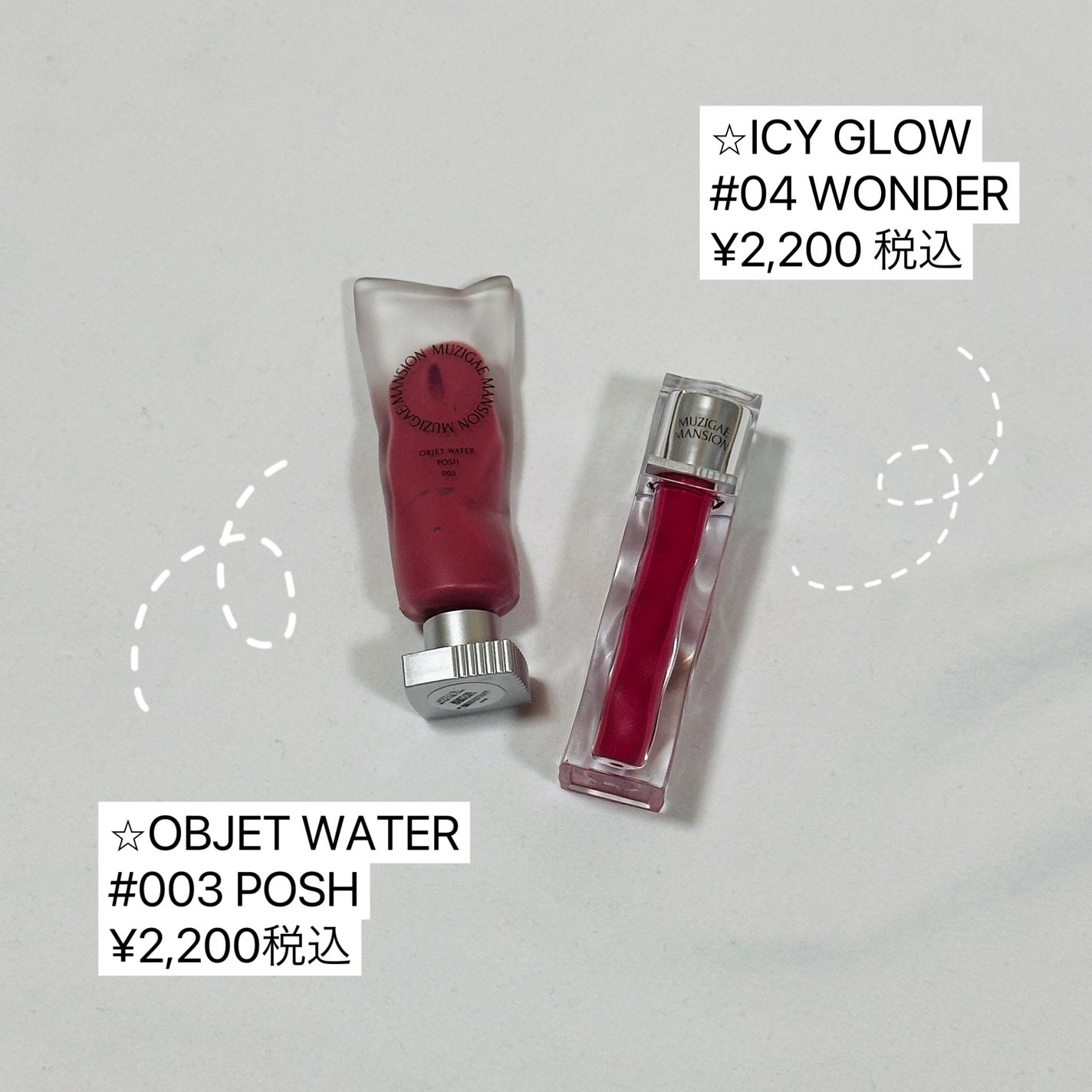 アイシーグロウティント/MUZIGAE MANSION/口紅を使ったクチコミ(5枚目)