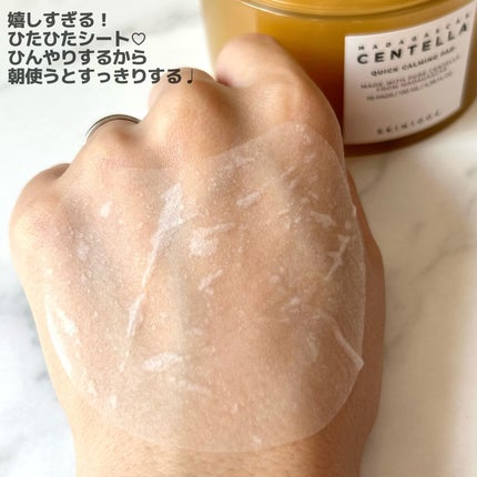 センテラ クイックカーミングパッド/SKIN1004/トナーパッドを使ったクチコミ(5枚目)