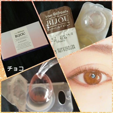 ワンデーリフレアビジュー/Refrear/ワンデー(1DAY)カラコンを使ったクチコミ(7枚目)
