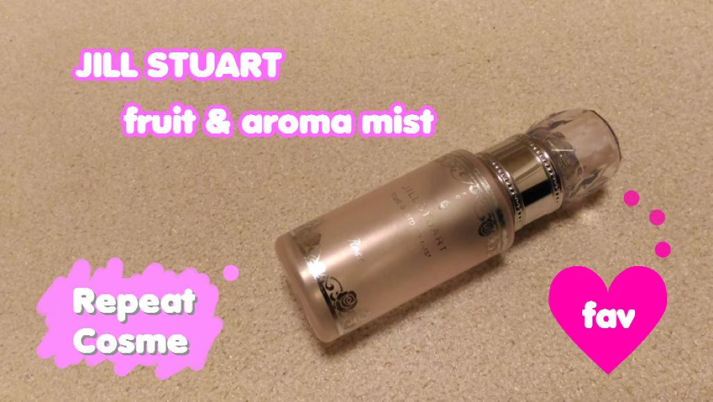 フルーツ＆アロマミスト/JILL STUART/ミスト状化粧水を使ったクチコミ（1枚目）