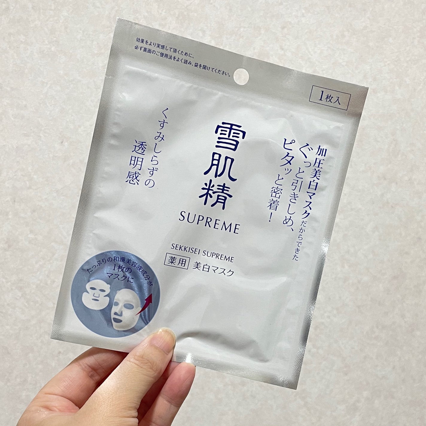 ホワイトリフト マスク/雪肌精シュープレム/シートマスク・パックを使ったクチコミ(1枚目)