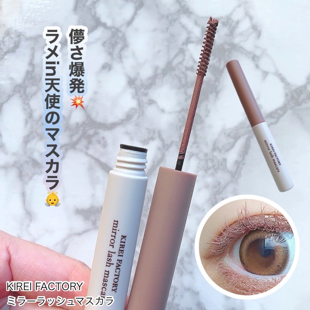 ミラーラッシュマスカラ/KIREI FACTORY/マスカラを使ったクチコミ(1枚目)
