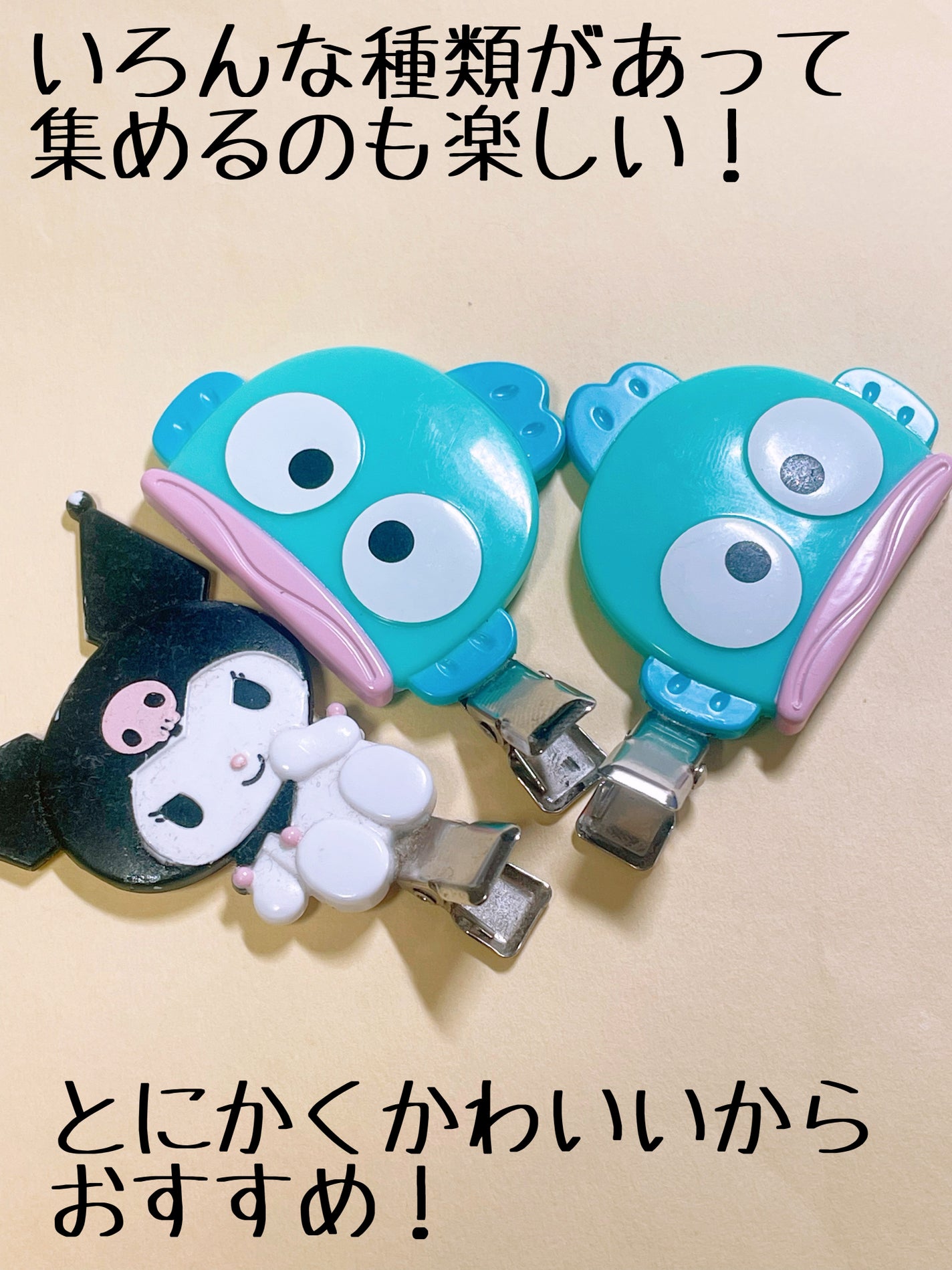 前髪クリップ/サンリオ/ヘアアクセサリーを使ったクチコミ(4枚目)