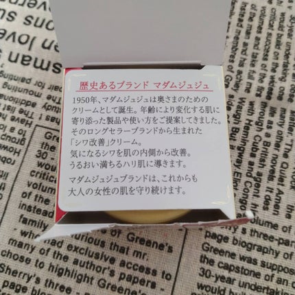 薬用リンクルクリーム/ジュジュ/フェイスクリームを使ったクチコミ(6枚目)