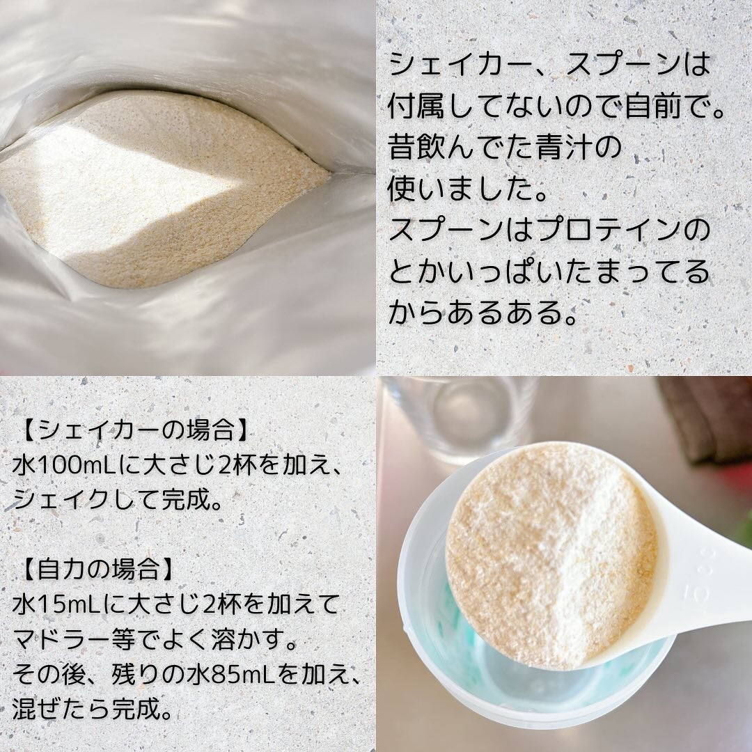 narukuru❤︎ on LIPS 「ラカント低糖質ケアスムージーリリース〈マスカット風味〉一人..」(3枚目)