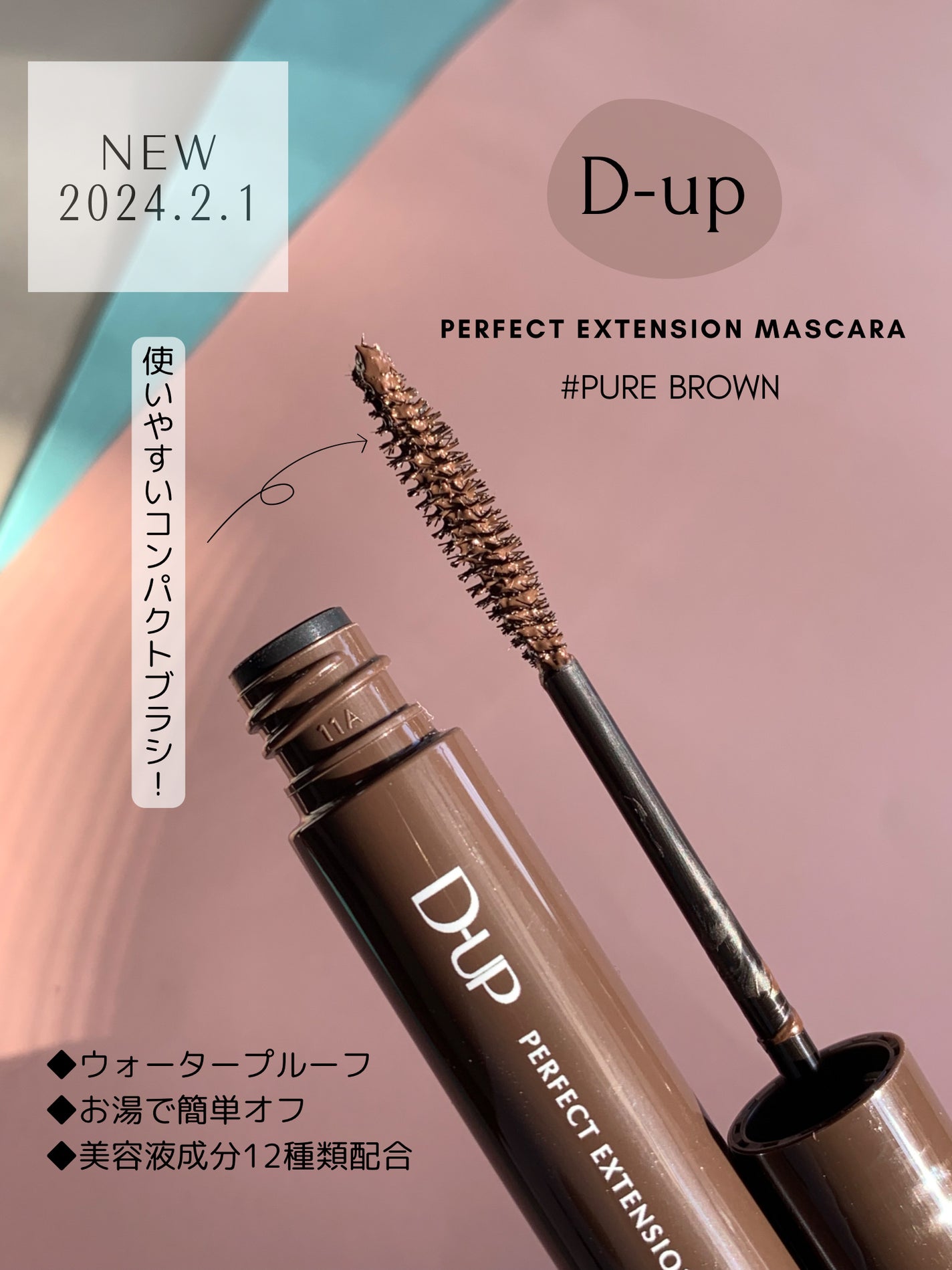 パーフェクトエクステンション マスカラ/D-UP/マスカラを使ったクチコミ(3枚目)