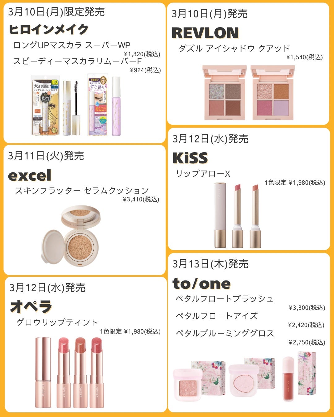 ã²ãð£ ãã©ããããŸãâ on LIPS ã2025幎3æçºå£²ã³ã¹ã¡ðððžââââââââââââââââ..ãïŒ4æç®ïŒ